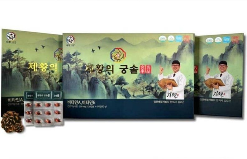 김오곤원장 제황의 궁솔