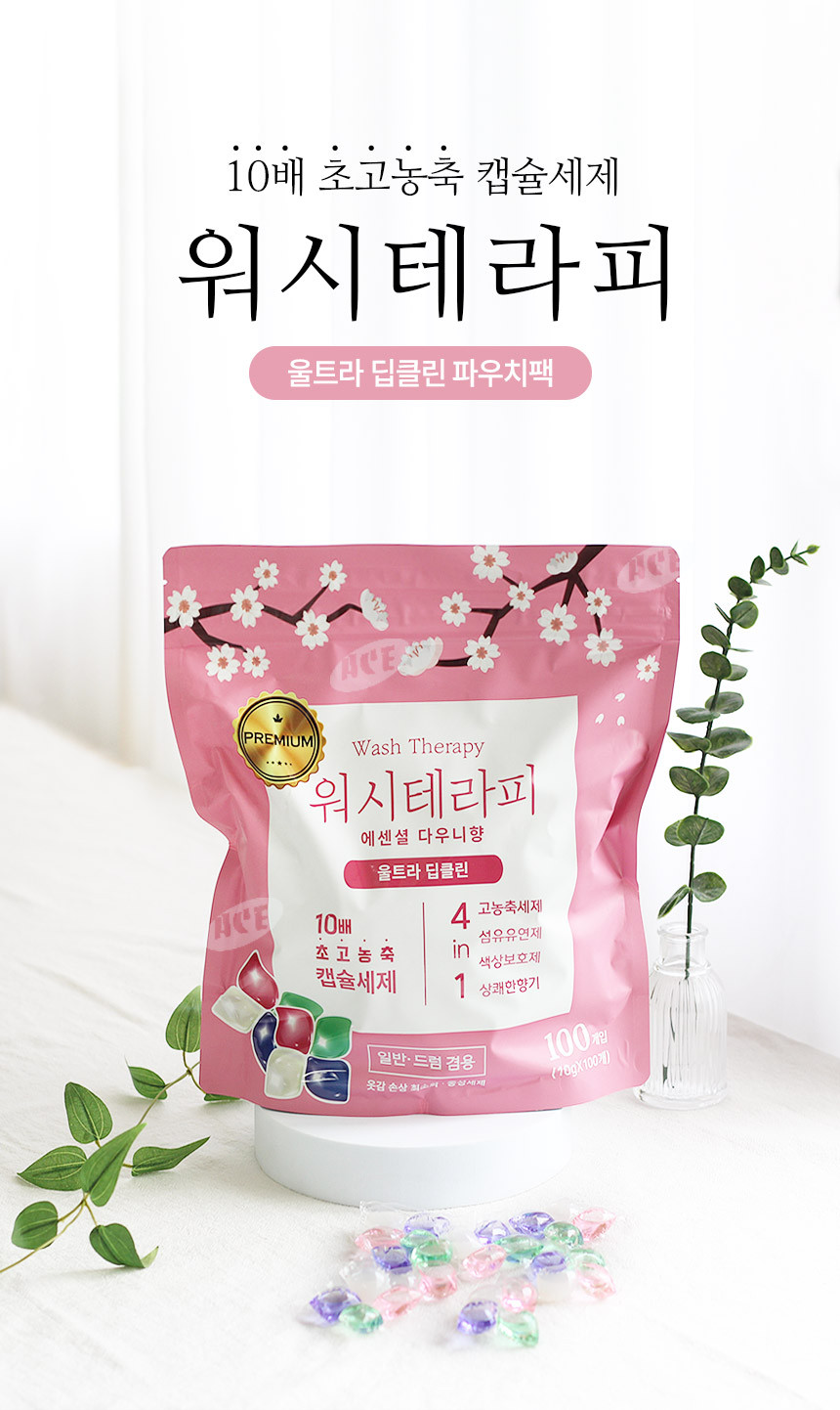 워시테라피 캡슐세제 (10g x 100개)